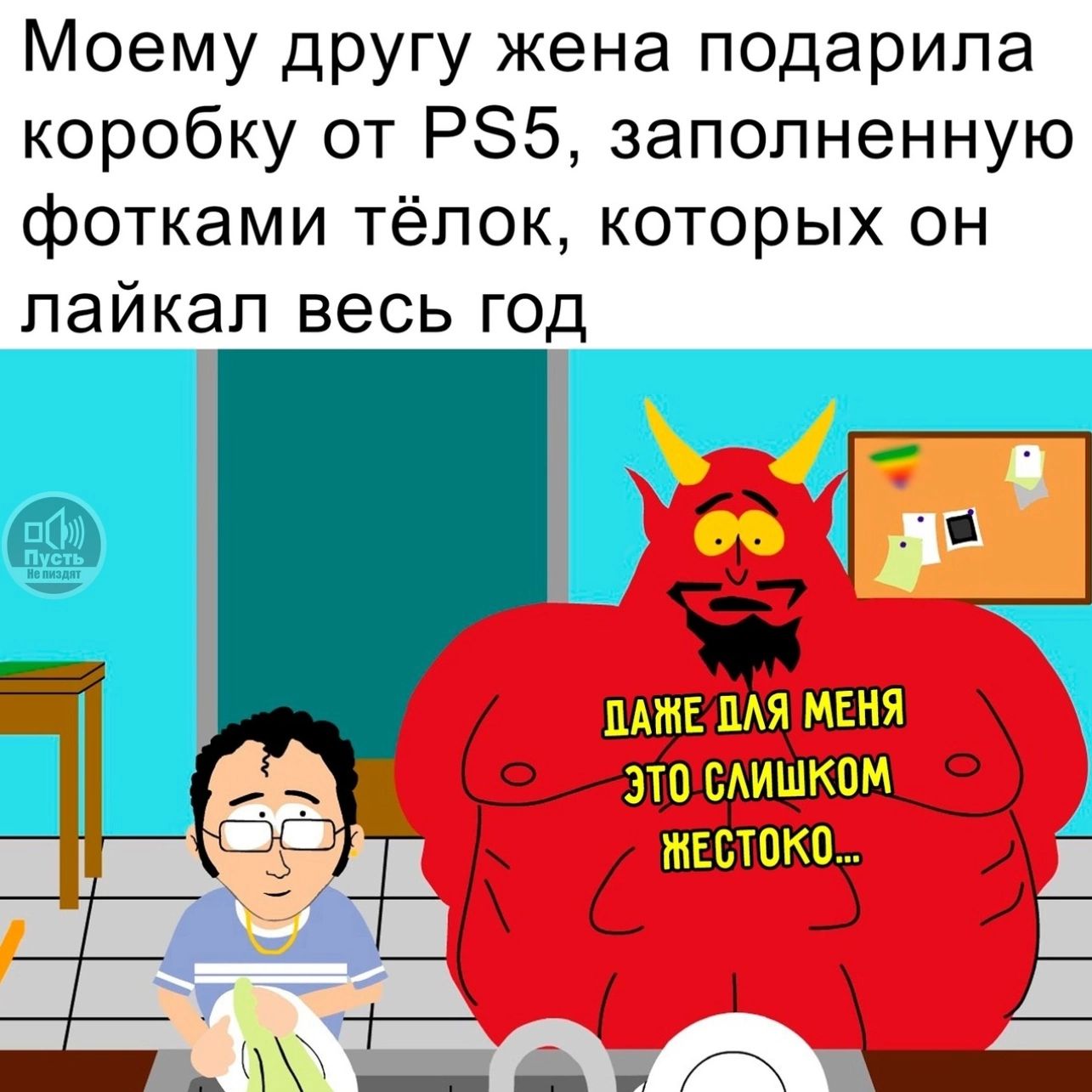 Моему другу жена подарила коробку от Р55 заполненную фотками тёлок которых он лайкал весь год пАМЕДАЯ МЕНЯ этослишком 0 онЕстоко ВЕ б Ё х П