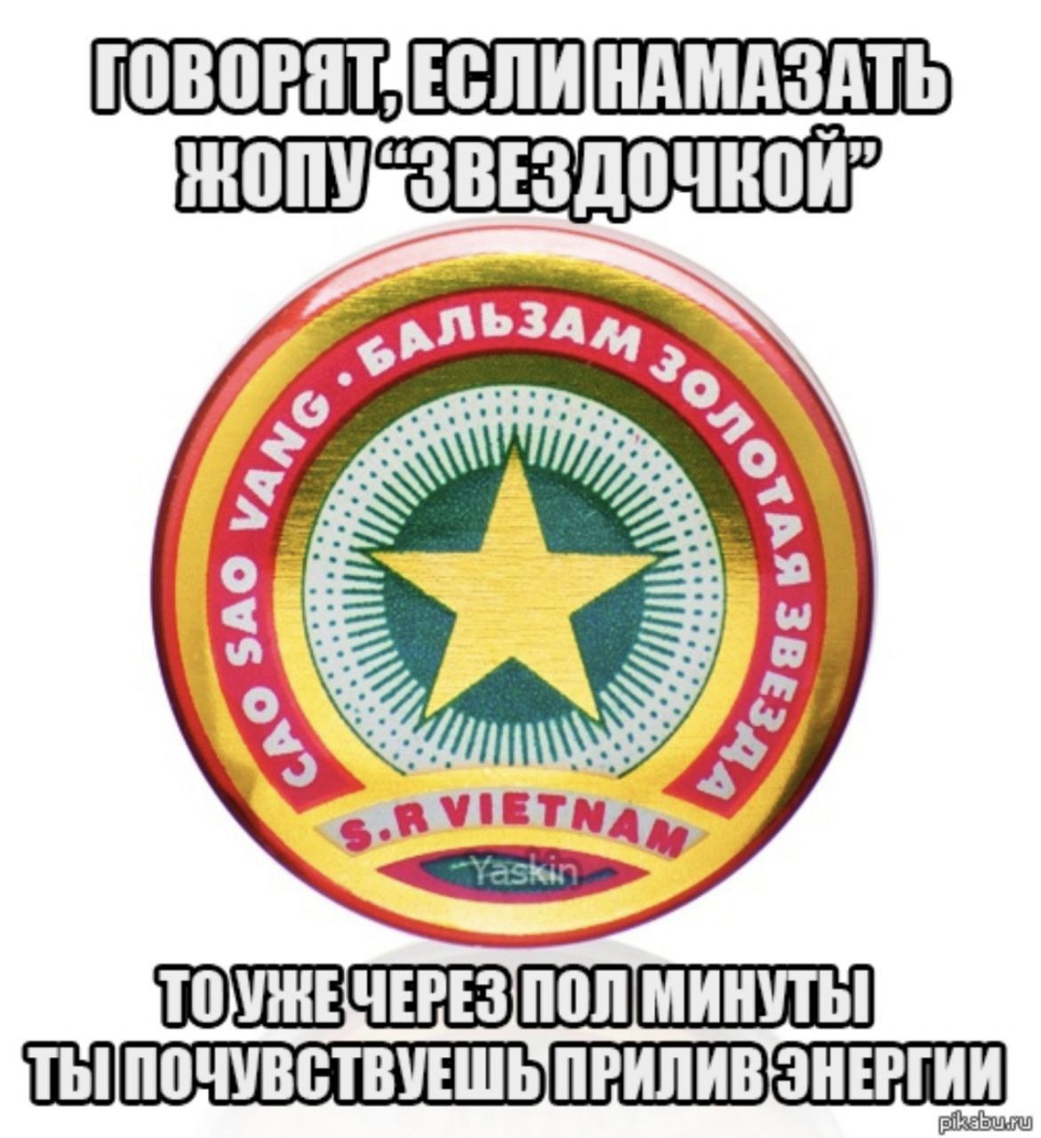 ГОВОВЯТАЕСЛИ НАМАЗАТЬ ТЕР НОПУхЗВЕЗДОЧ ЮШЗЧЗЁЕШШШ УЬ ПОЧУВСТВУЕШЬПРИЛИВ ЭНЕРГИИ