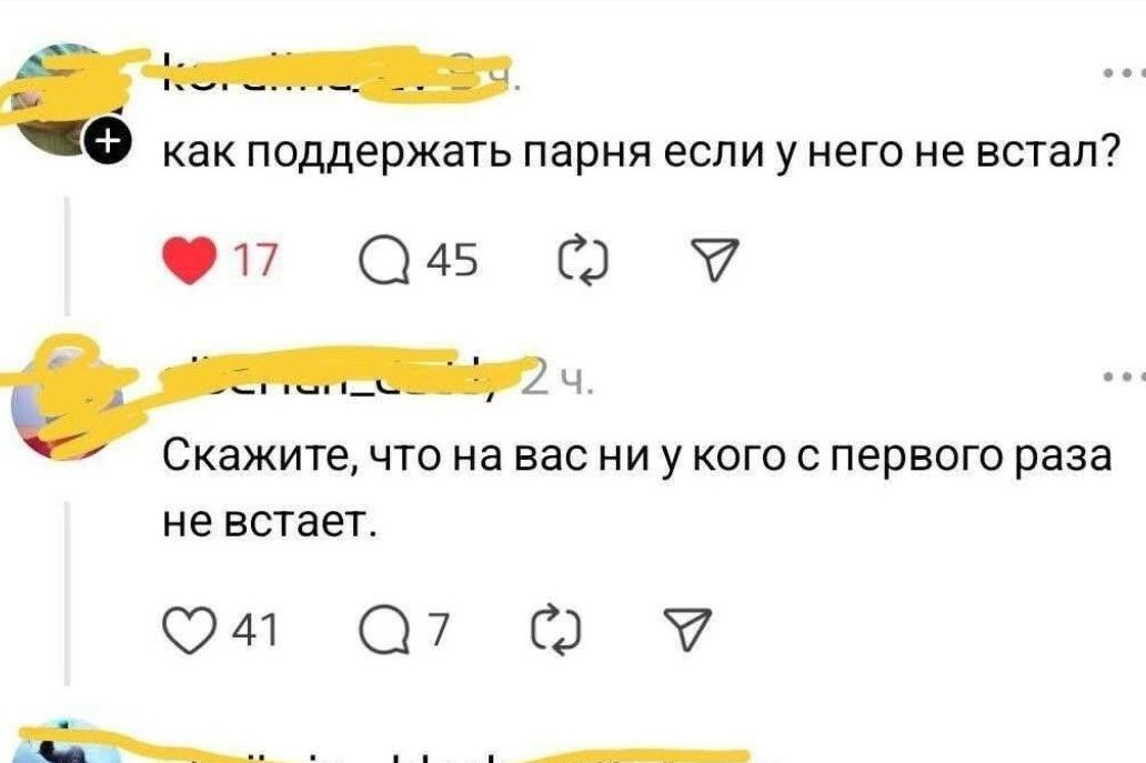 как поддержать парня если у него не встал Фп а5 о У Скажите что на вас ни у кого с первого раза не встает ом 7 х Г Щ