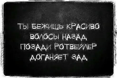 ТЫ БЕЖИЩЬ КРАСИВО ВОЛОСЫ НАЗАД ПОЗАДИ РОТВЕЙЛЕР ДОГАНЯЕТ ЗАД