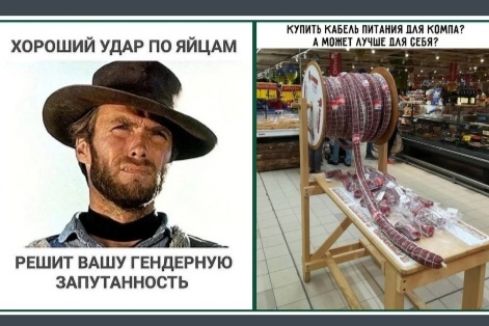 ХОРОШИЙ УДАР ПО ЯЙЦАМ РЕШИТ ВАШУ ГЕНДЕРНУЮ ЗАПУТАННОСТЬ