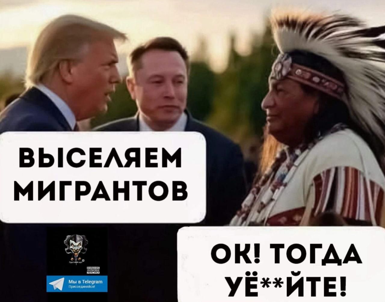 ВЫСЕЛЯЕМ МИГРАНТОВ 4и ОК ТОГДА УЁЙТЕ