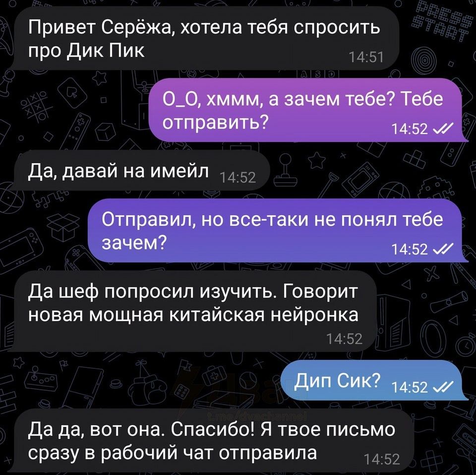 Привет Серёжа хотела тебя спросить про Дик Пик 1451 Да давай на имейл Да шеф попросил изучить Говорит новая мощная китайская нейронка 1452 Да да вот она Спасибо Я твое письмо сразу в рабочий чат отправила