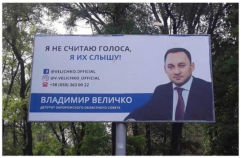 Я НЕ СЧИТАЮ ГОЛОСА я их СЛЫШУ Н вигиснко эетси 3 050363 ВЛАДИМИР ВЕЛИЧКО