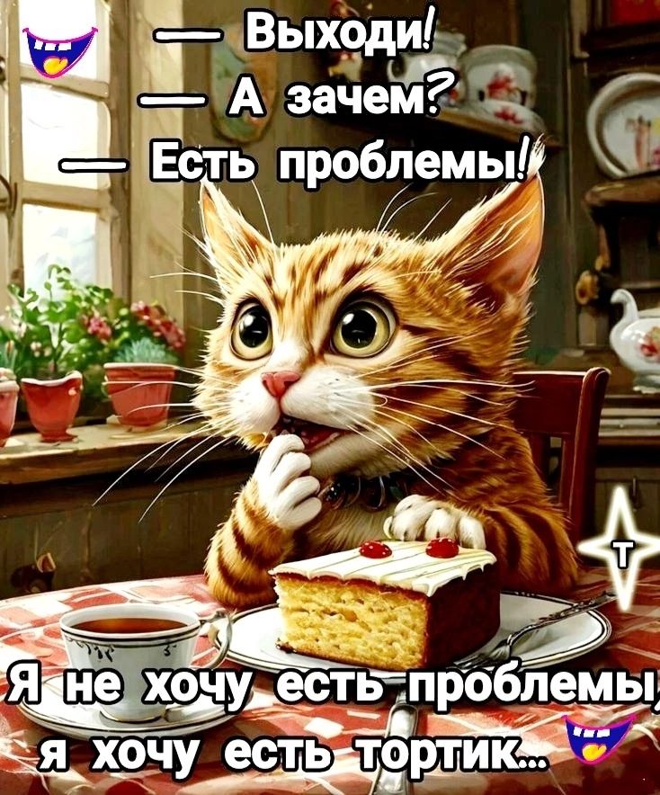 Е Выходи _ А вачен 2е