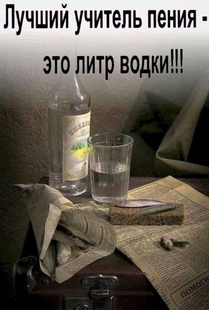 Лучший учитель пения это лтр водоиЦ ч 7__