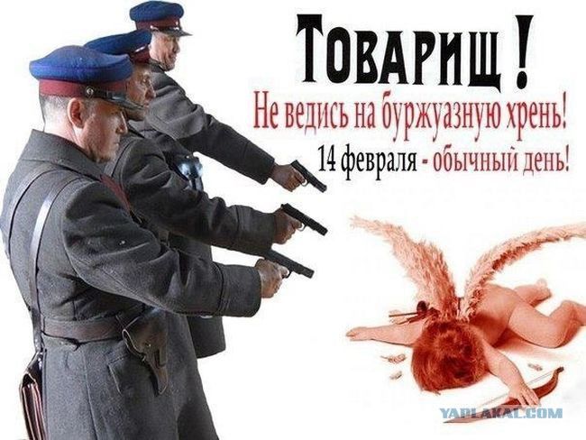 Тошнш Неведись на рЖуаЗну ЮПЕНЬ 14феврачя обычный деи
