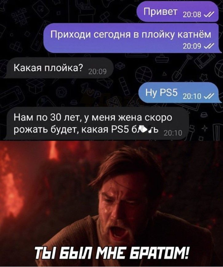 Какая плойка 09 Нам по 30 лет у меня жена скоро рожать будет какая Р55 6Ъ 010 й ЗИ ТЫ БЫЛ МНЕ БРЯТОМ