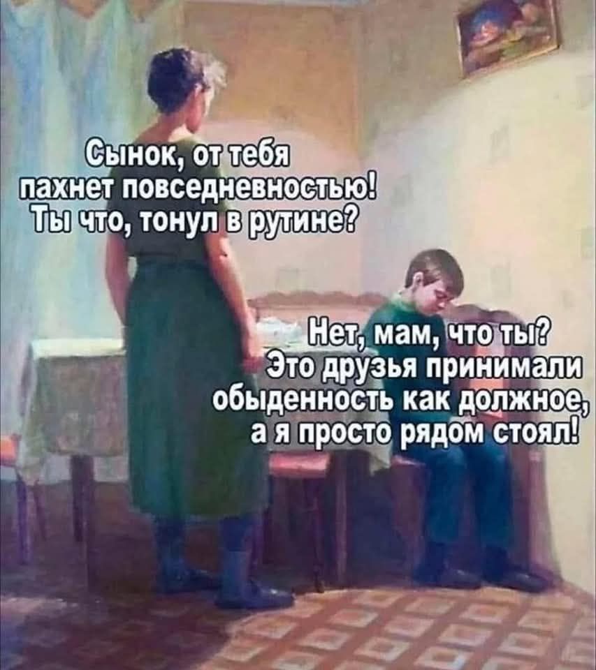 мамтт Это друзья приндимали обыденность как допжное ая прост рядбм стояп