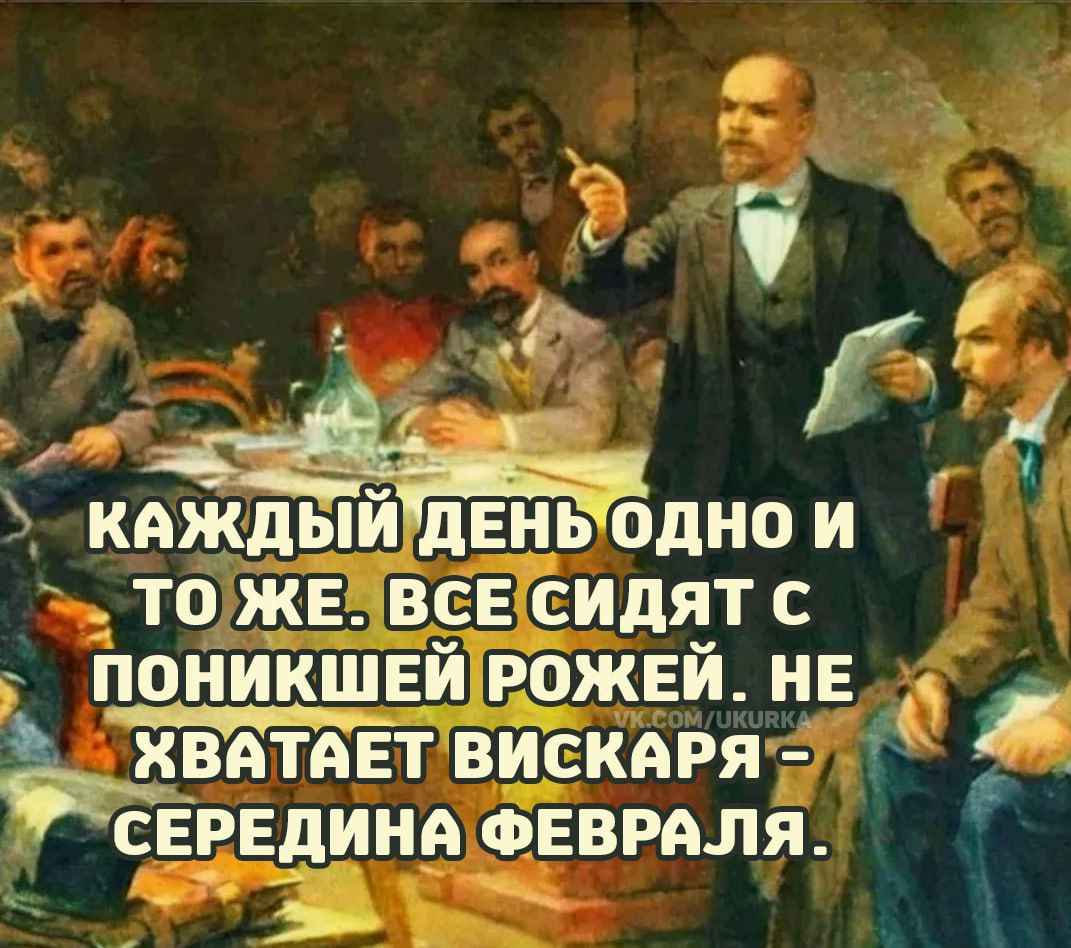 РЕдИНА ФЕВРАЛЯ Зь