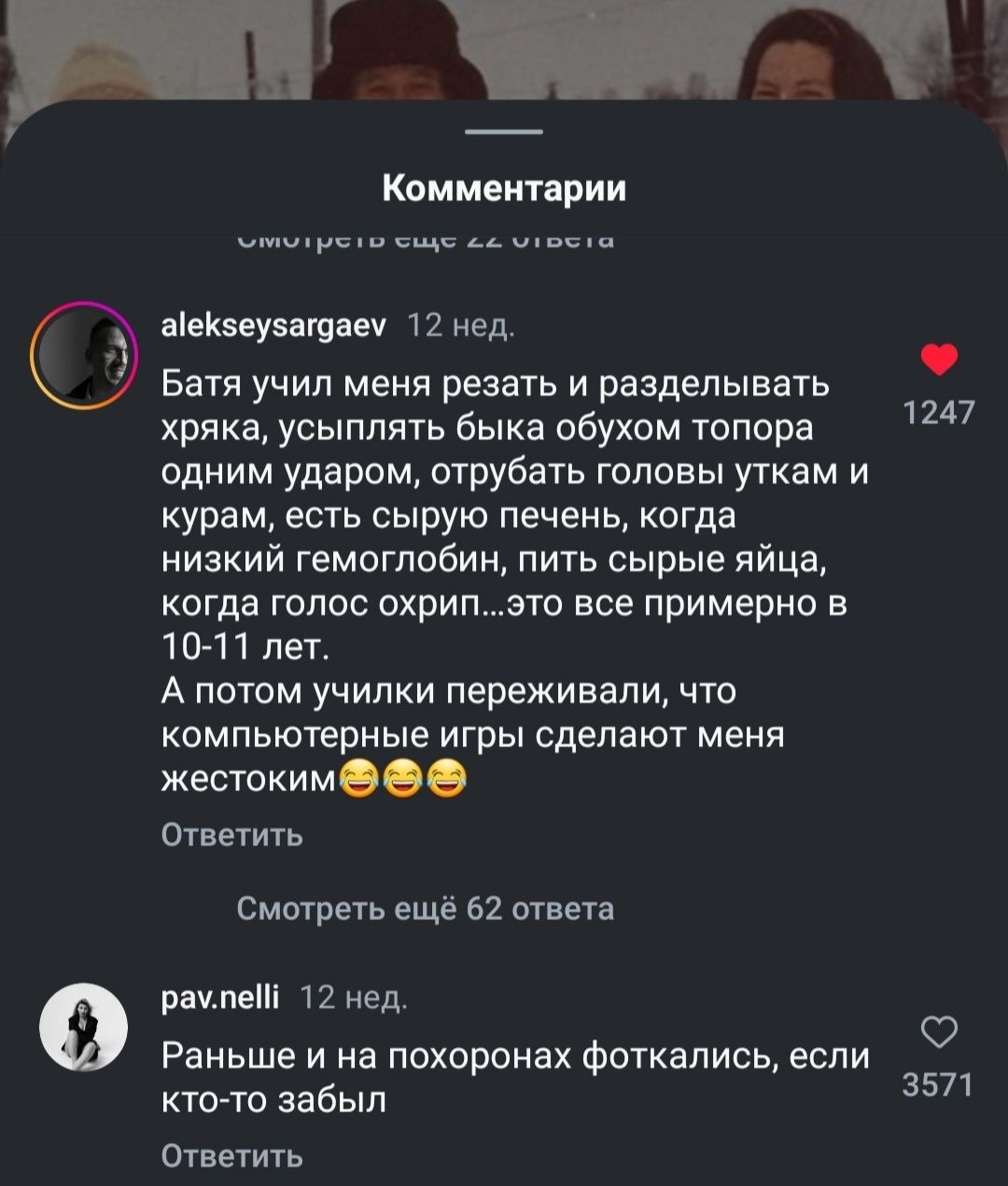н й8 _ Ъ Комментарии Уммлыелю соще ее люк а1ексеузагдаеу 12 нед Батя учил меня резать и разделывать хряка усыплять быка обухом топора 1247 одним ударом отрубать головы уткам и курам есть сырую печень когда низкий гемоглобин пить сырые яйца когда голос охрипэто все примерно в 10 11 лет А потом училки переживали что компьютерные игры сделают меня жестоким Ответить Смотреть ещё 62 ответа э рамлей 12 