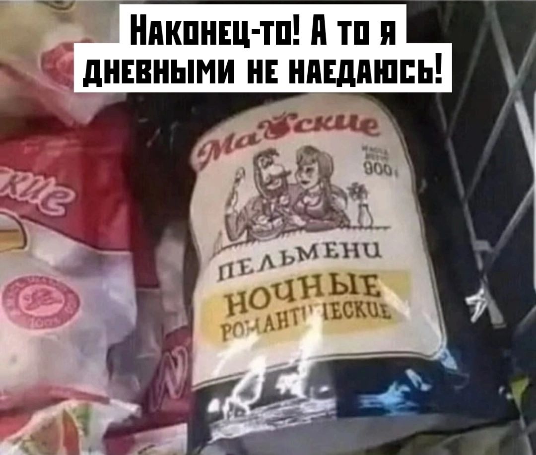 7 НАконЕц то А то я Щ ДНЕВНЫМИ НЕ НАЕДАЮСЬ