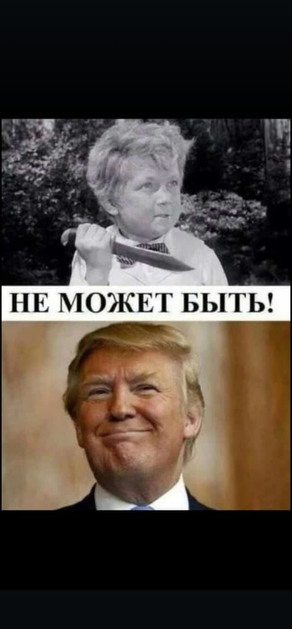 НЕ МОЖЕТ БЫТЬ