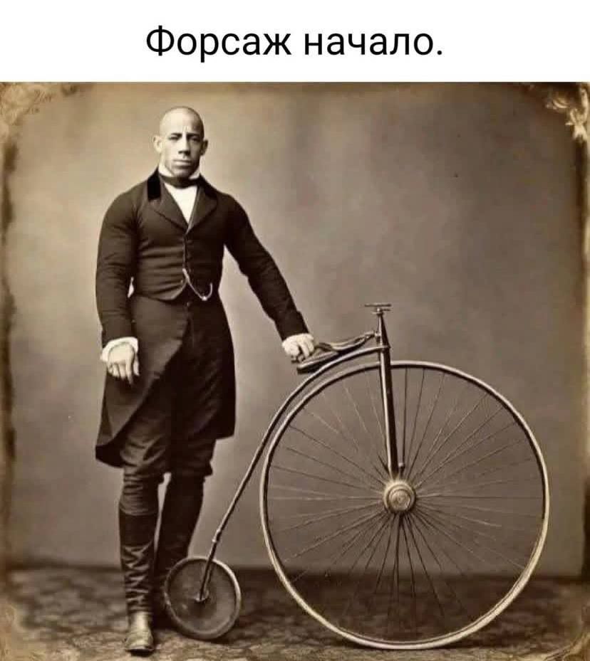 Форсаж начало