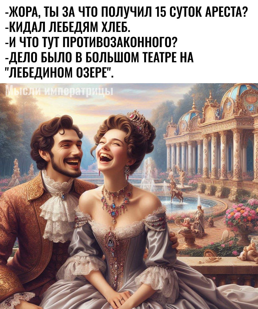 ЖОРА ТЫ ЗА ЧТо поЛуЧчИЛ 15 СУТОК АРЕСТА КИДАЛ ЛЕБЕДЯМ ХЛЕБ Й ЧТО ТУТ ПРОТИВОЗАКОННОГО ДЕЛО БЫЛО В БОЛЬШОМ ТЕАТРЕ НА ЛЕБЕДИНОМ ОЗЕРЕ