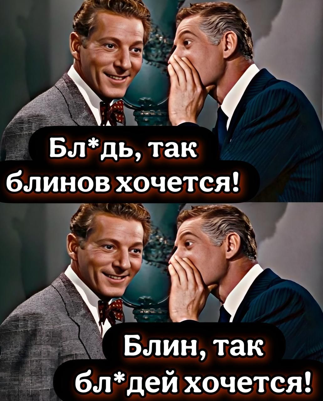 Блдь так бпинов хочется блдеи хочется
