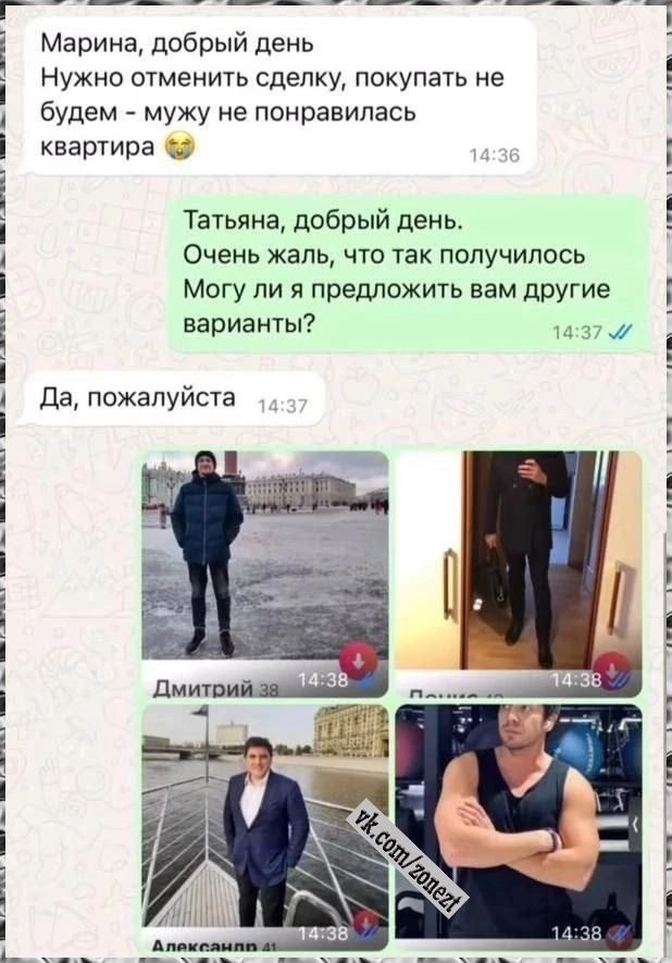 Марина добрый день Нужно отменить сделку покупать не будем мужу не понравилась квартира Татьяна добрый день Очень жаль что так получилось Могу ли я предложить вам другие варианты 1437 Да пожалуйста Ё Ё