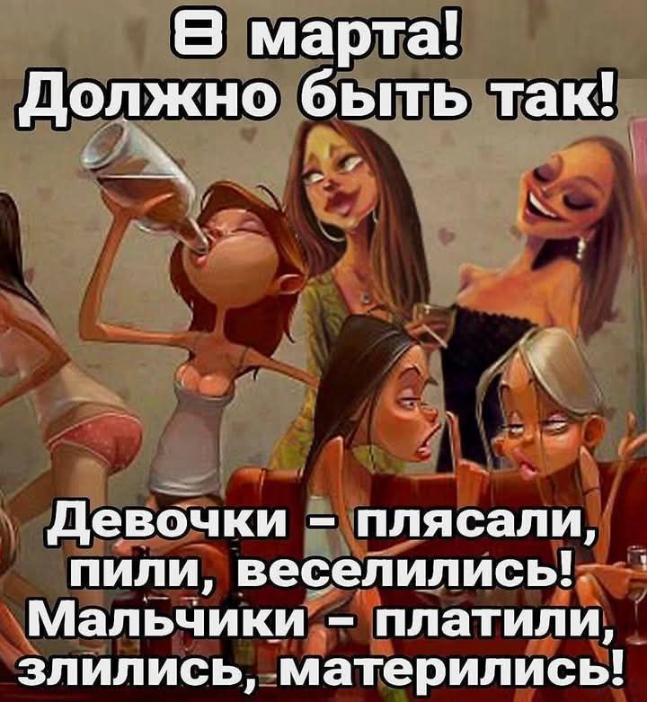 ЛООЕТЕН доджно бытылтак 6 3 й у _ и Девочки плясали пили веселились Мальчики платили злились матерились
