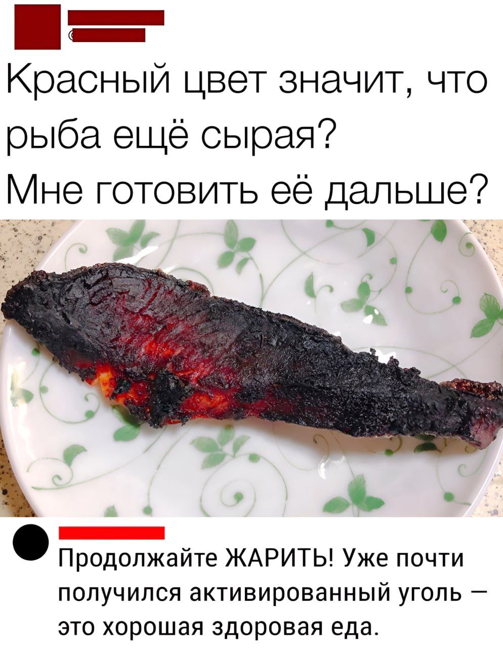 Ъ Красный цвет значит что рыба ещё сырая Мне готовить её дальше Уі _ а у о ь Продолжайте ЖАРИТЬ Уже почти получился активированный уголь это хорошая здоровая еда