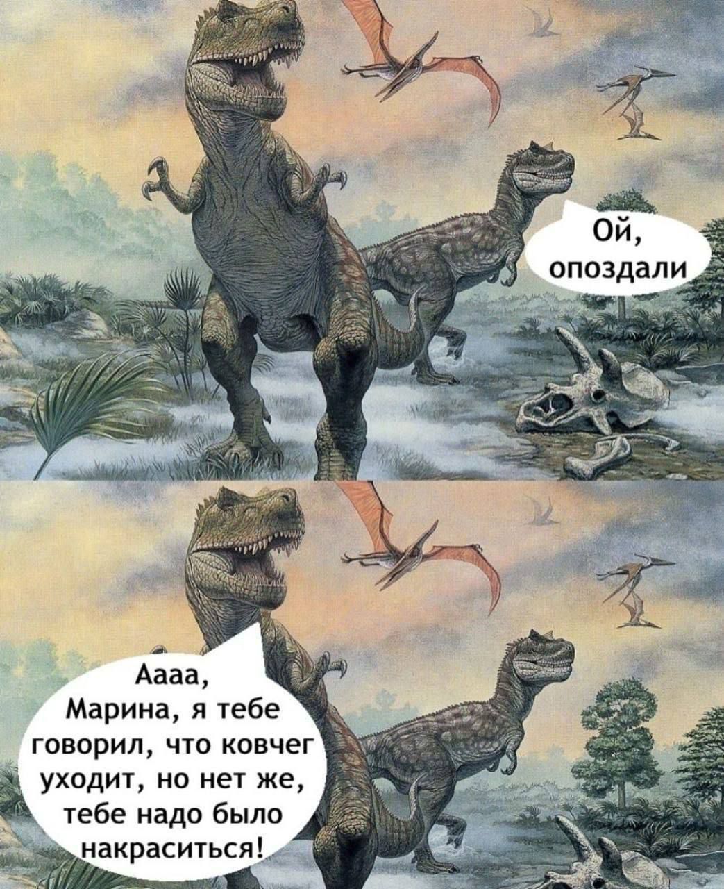Аааа Марина я тебе говорил что ковчег уходит но нет же Ё тебе надо было накраситься р Ч