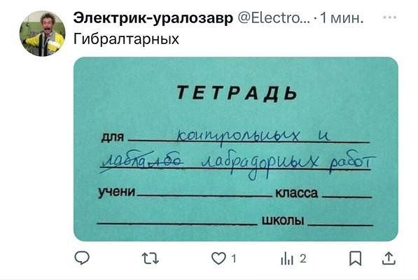 Электрик уралозавр Еесго 1 мин Гибралтарных
