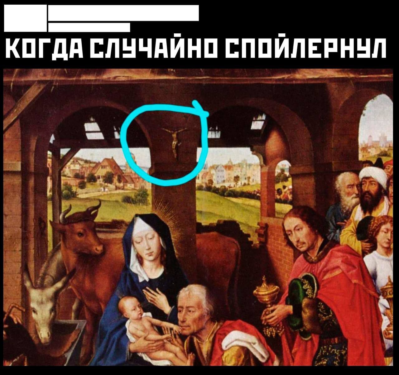 КОГДА СЛУЧАЙНО СПОЙЛЕРНУЛ