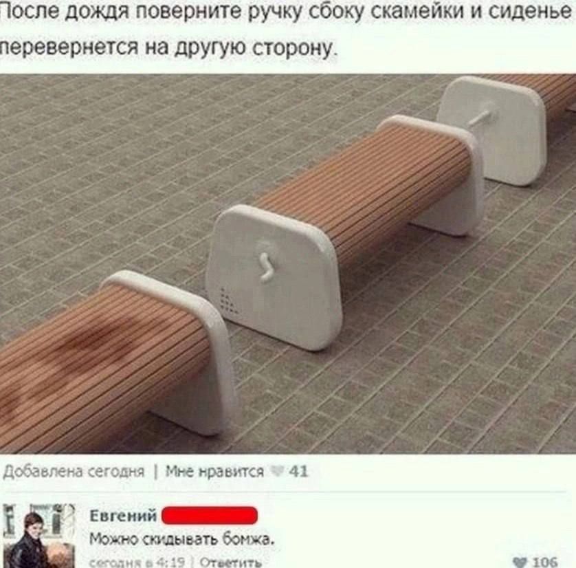 осле дождя поверните ручку сбоку скамейки и сиденье еревернется на другую сторону нравится ч 41 АР ея ОННЕ Можно скидывать бонжа