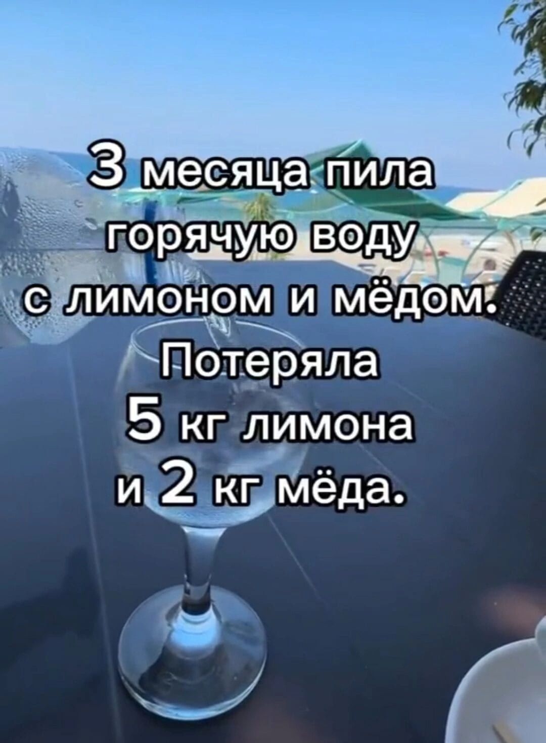 ЛИМОНОМ И медом За Потеряла 5 кг лимона И іКГМЗД