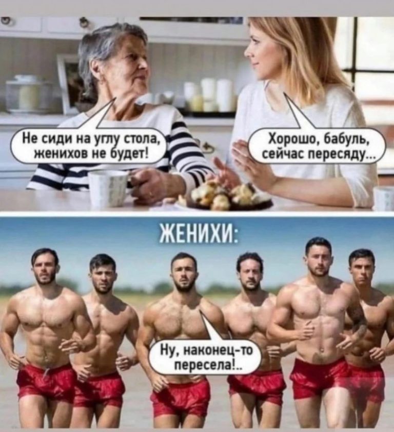 ща Ч Х 5о Не сиди на углу стола у Хорошо Бібупь женихов не будет ъ ейчпде35яду_г оЧн