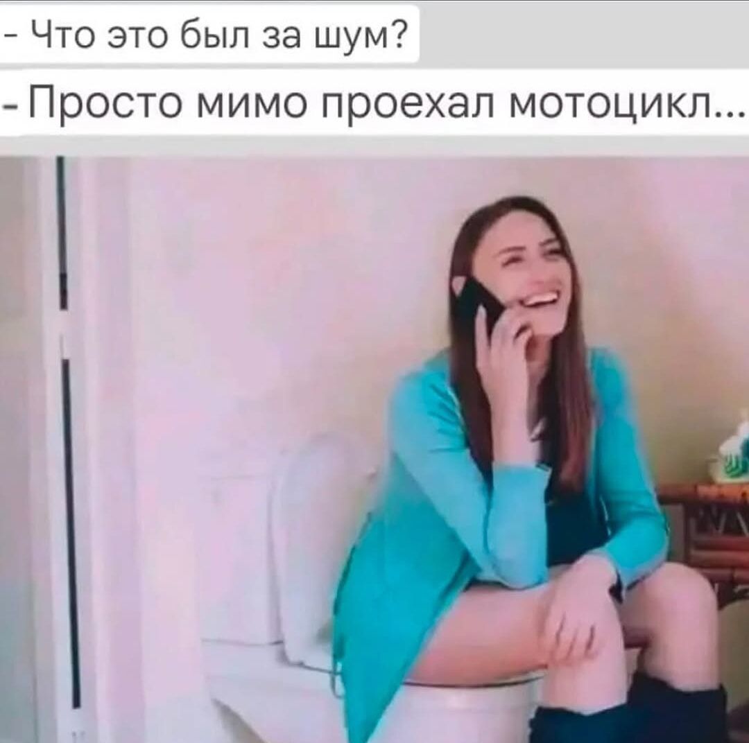 Что это был за шум Просто мимо проехал мотоцикл