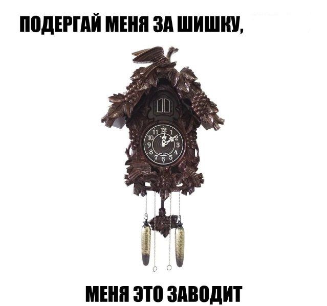 ПОДЕРГАЙ МЕНЯ ЗА ШИШКУ МЕНЯ ЭТО ЗАВОДИТ
