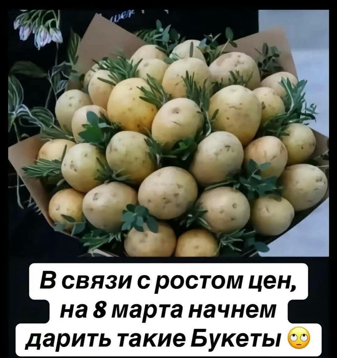 В связи с ростом цен на 8 марта начнем дарить такие Букеты 2