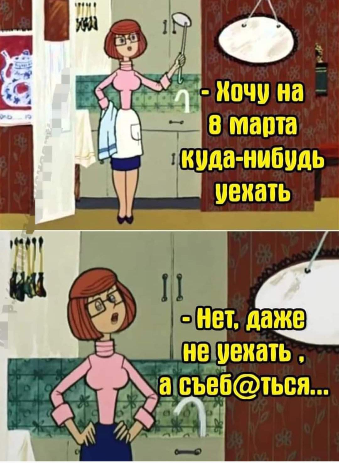 нешекать пьебтьвя