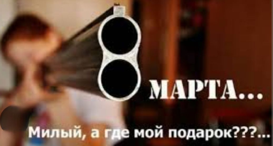 МАРТА мой подарок