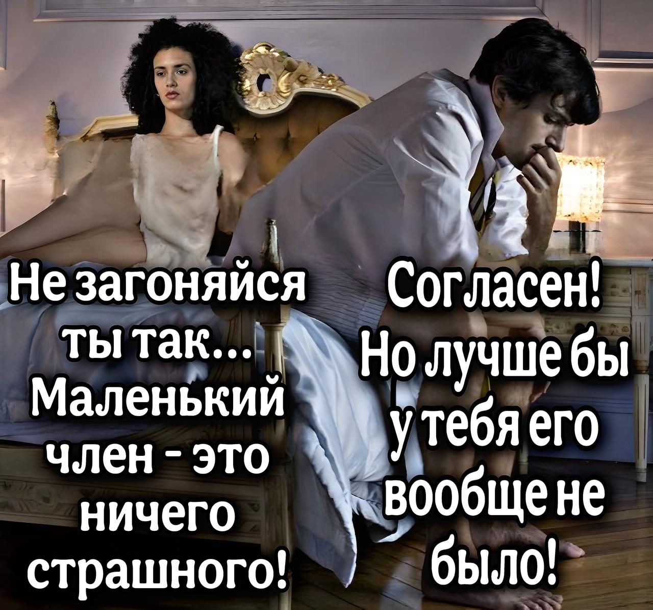 Соглгісен т ОЕ ОИ Но лучше бы аленький утебя его член это ос ничего вооощене страшного было