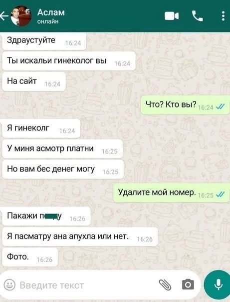 Здраустуйте Ты искальи гинеколог вы На сайт Что Кто вы Я гинеколг У миня асмотр платни Но вам бес денег могу Удалите мой номер Пакажи пежду Я пасматру ана апухла или нет Фото 1 м