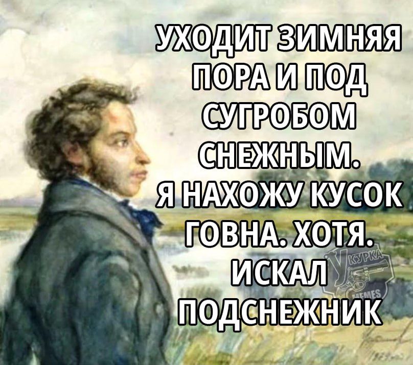 УХОДИЗИМНЯЯ ПОРАИ СУПРОВО