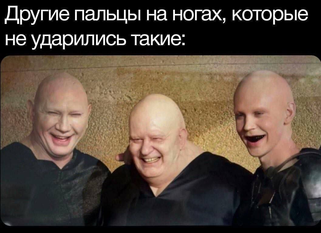 Другие пальцы на ногах, которые не ударились такие: