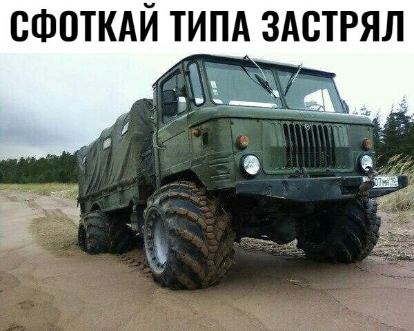 СФОТКАЙ ТИПА ЗАСТРЯЛ