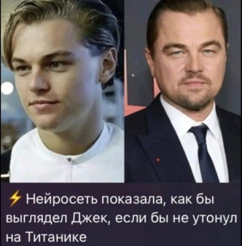 ⚡ Нейросеть показала, как бы выглядел Джек, если бы не утонул на Титанике