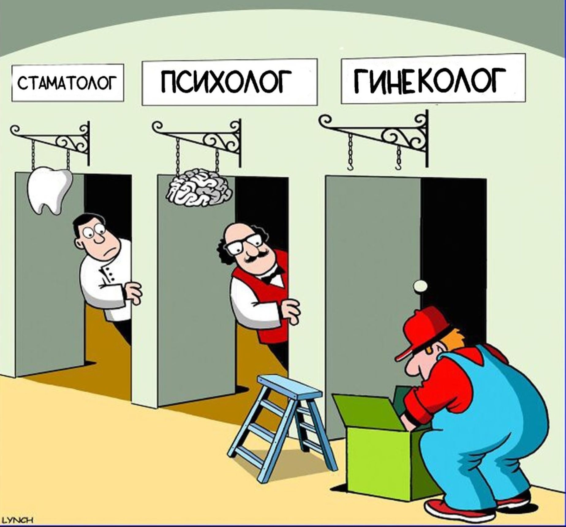 СТАМАТОЛОГ ПСИХОЛОГ ГИНЕКОЛОГ