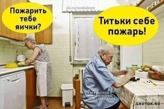 Пожарить тебе яички? Титьки себе пожарь!