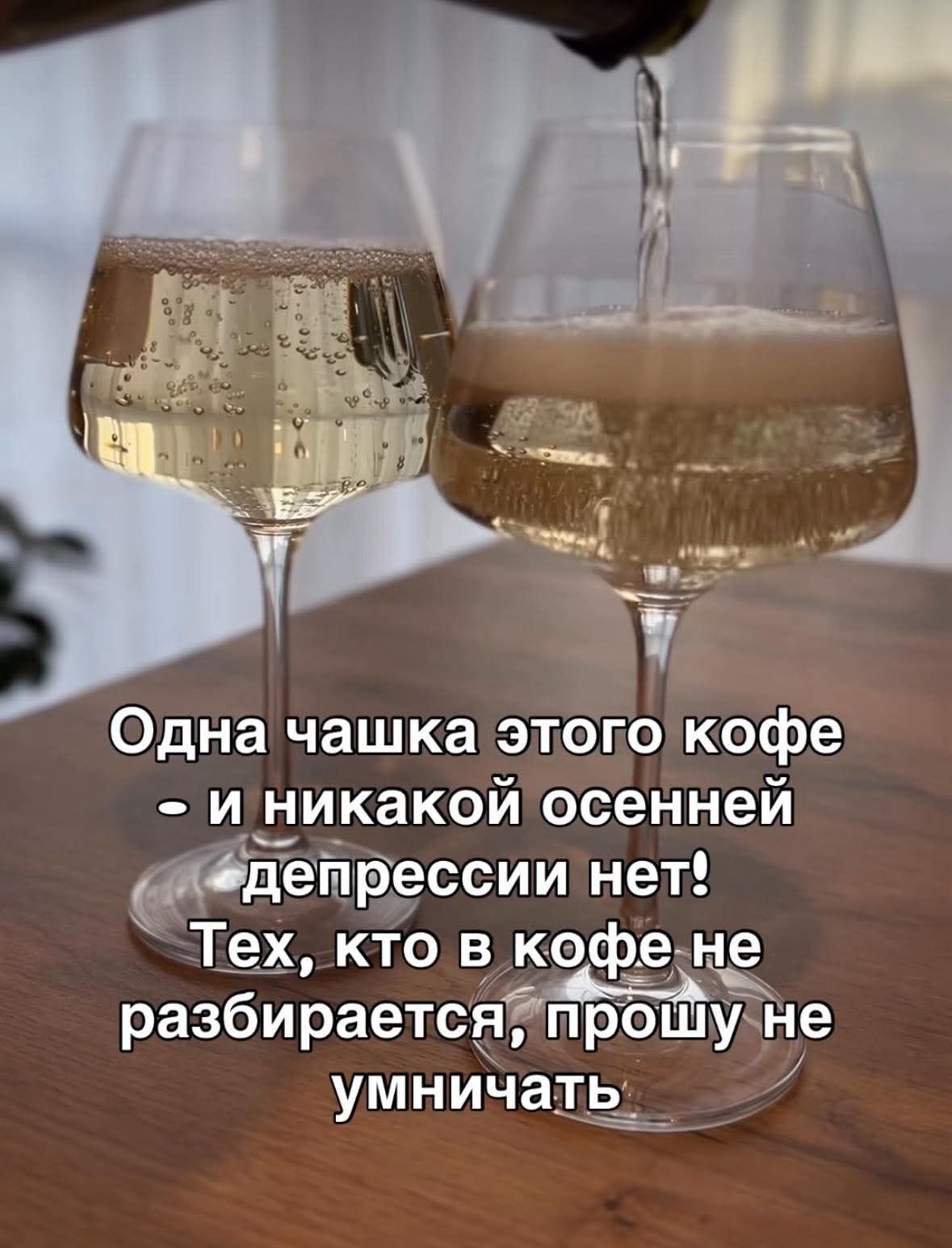Одна чашка этого кофе - и никакой осенной депрессии нет! Тех, кто в кофе не разбирается, прошу не умничать