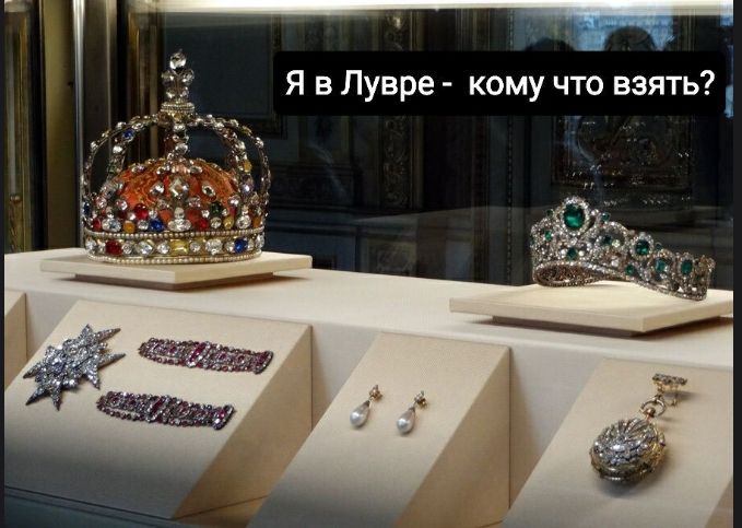 Я в Лувре - кому что взять?