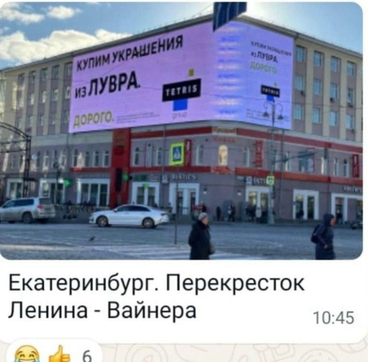 Купим украшения из Лувра. ДОРОГО. Екатеринбург. Перекресток Ленина - Вайнера 10:45