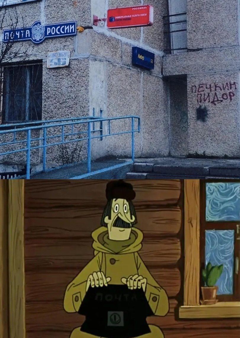 ПОЧТА РОССИИ
ПОЧТА РОССИИ