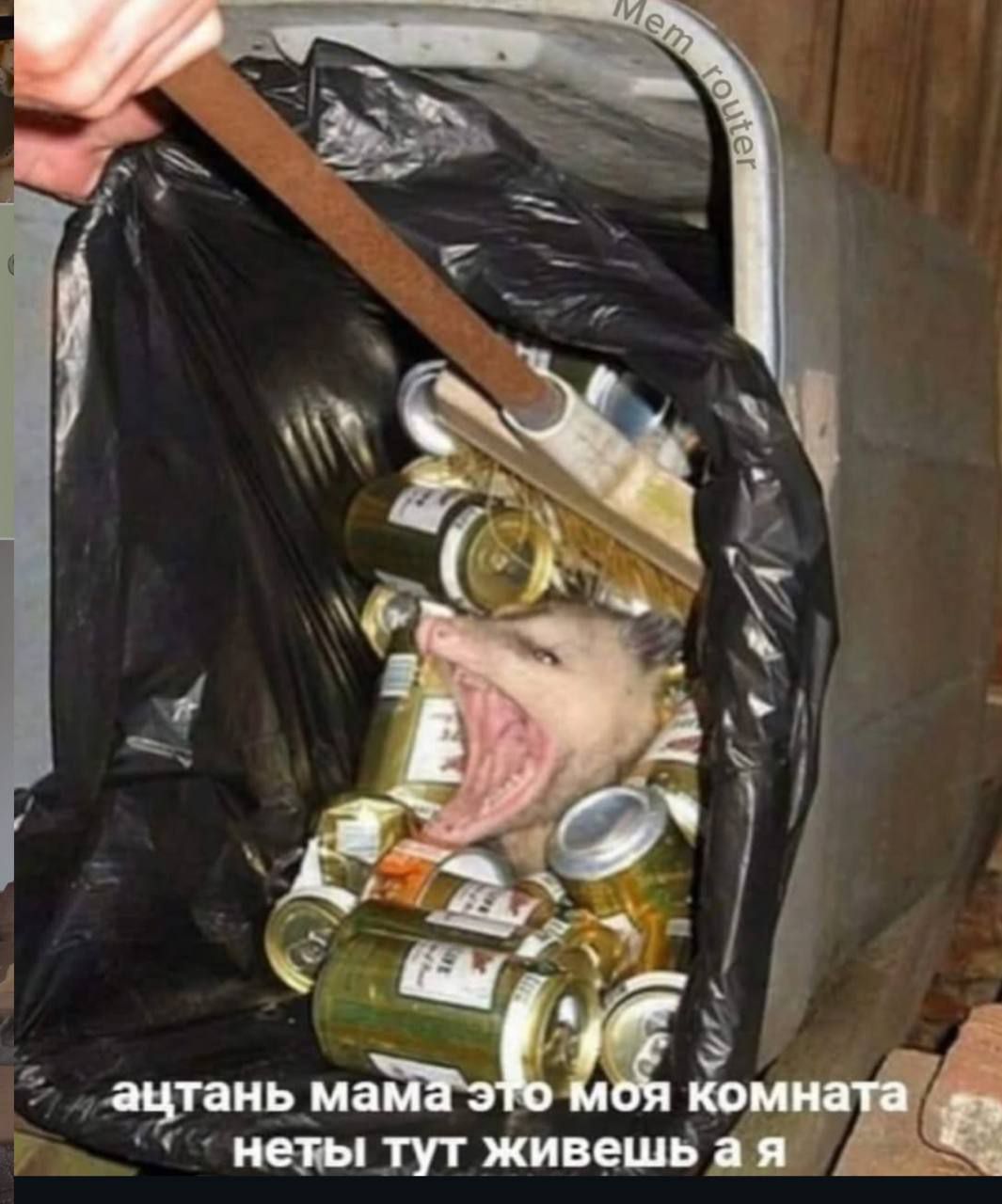 мама это моя комната не ты тут живешь а я