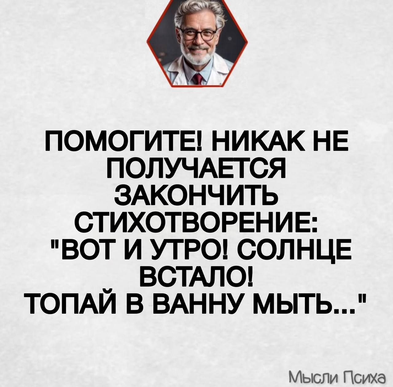 ПОМOГИТЕ! НИКАК НЕ ПОЛУЧАЕТСЯ ЗАКОНЧИТЬ СТИХОТВОРЕНИЕ: 