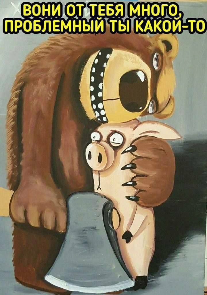 ОНИ ОТ ТЕБЯ МНОГО, ПРОБЛЕМНЫЙ ТЫ КАКОЙ-ТО