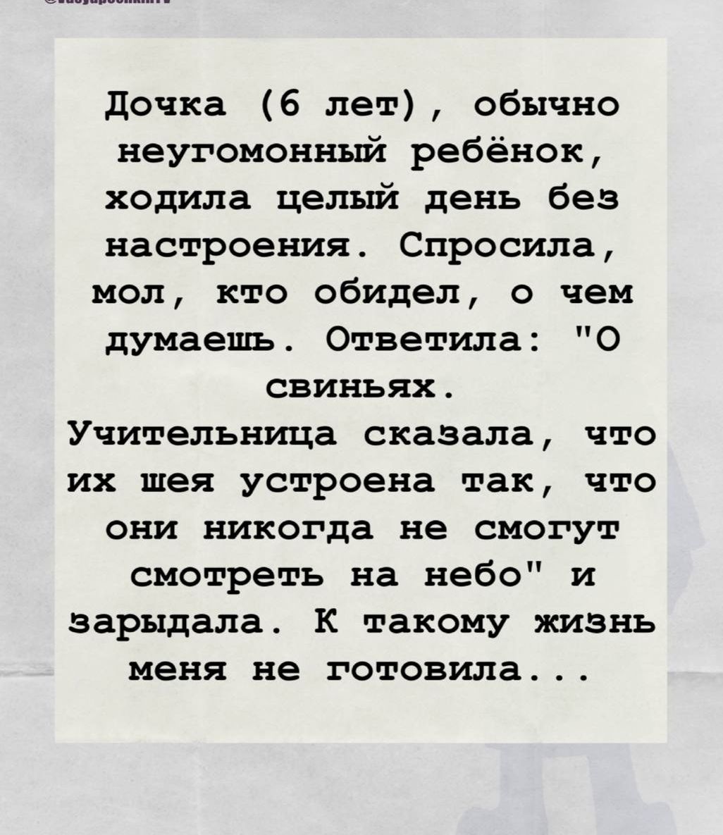 Дочка (6 лет), обычно неуёмный ребёнок, ходила целый день без настроения. Спросила: мол, кто обидел, о чём думаешь. Ответила: 